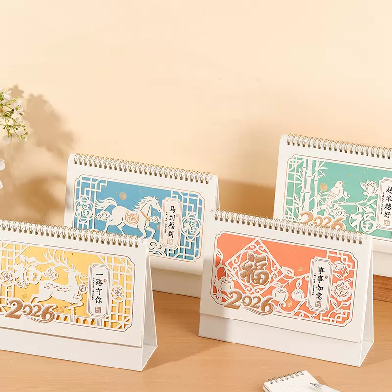 马年台历幻彩精雕加厚镂空创意月历桌面摆件企业广告宣传日历