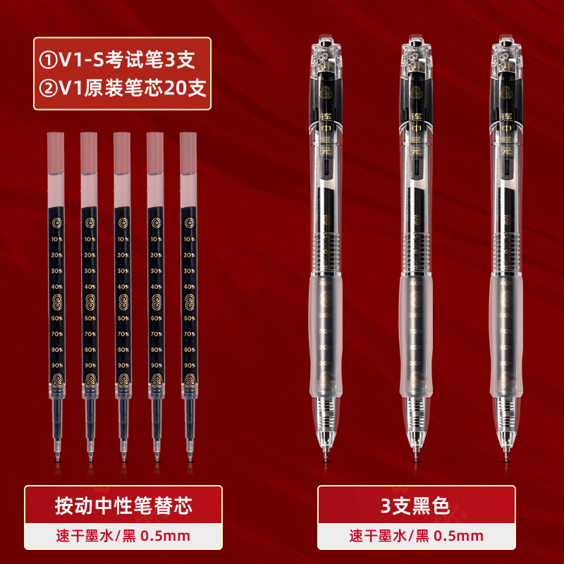 Deli/Deli Examination Special Pen V1 Liizhong Sanyuan Examination Pen para que los estudiantes se preparen para el examen