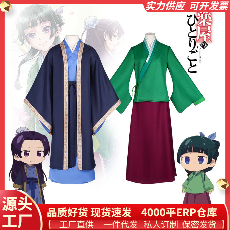 Factory direct in stock medicine house girl's whisper with cat cos clothing ren's cosplay wig around Factory direct in stock medicine house girl's whisper with cat cos clothing ren's cosplay wig around