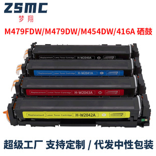 ���ݻ���M479dw M479fdw m454dw M454NW��ӡ�C����HP416A W2040A
