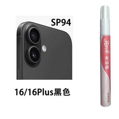 Avtomobil boya qələmləri: Repair and Renovation Artifact - flower-mi-sp94-1616plus-black