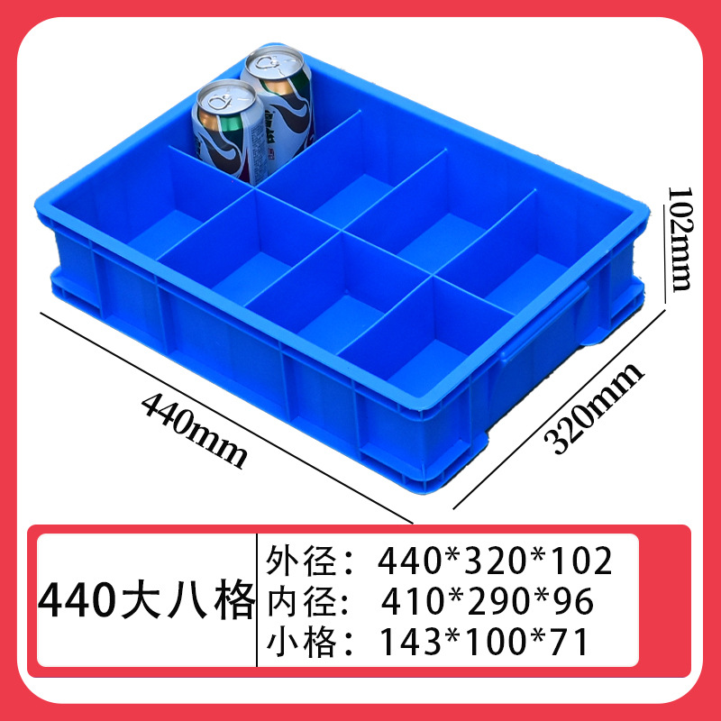 440 대형 8그리드/440*320*102