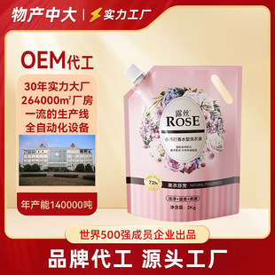 Rose baking soda perfume type 2KG bagged laundry detergent lasting fragrance activity Gift Promotion and delivery family clothes