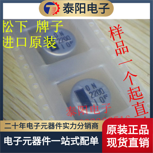 2200UF  10v /10v 2200UF  贴片电解电容 12.5*13.5  原装现货