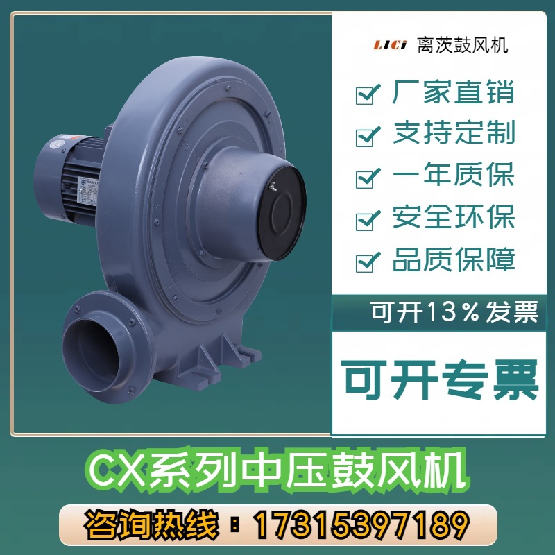 CX-125A抽蒸汽输送中压风机工业通风集尘2.2KW耐高温鼓风机