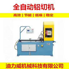 铜铝型材金属不锈钢切割铜铝全自动上下料切割机 全自动铝切机