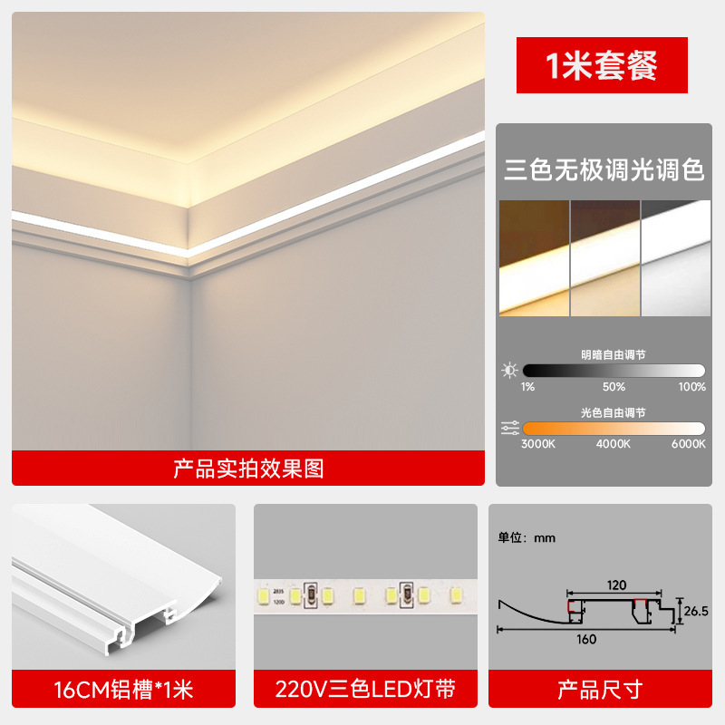 明装双眼皮一体线型灯免吊顶线形灯客厅天花发光顶角线灯槽线条灯|undefined