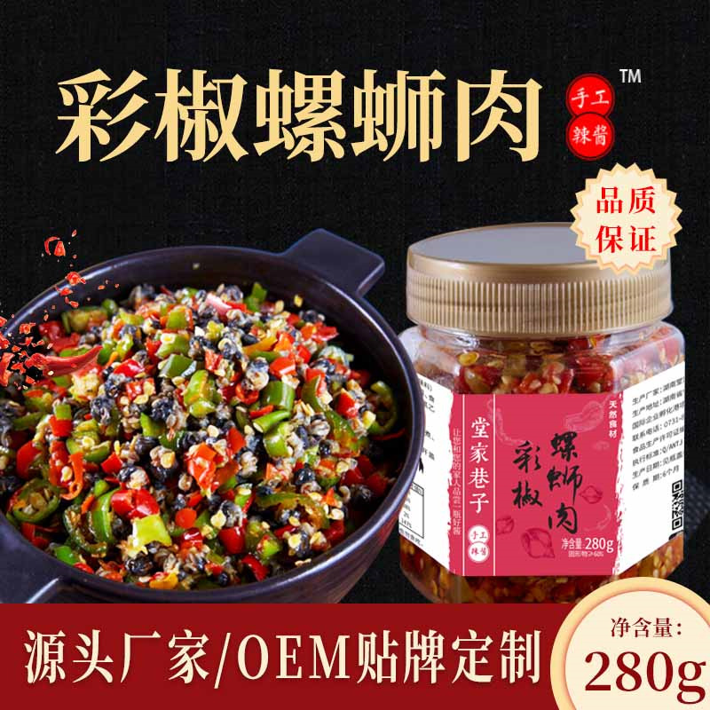堂家巷子 湖南香辣彩椒螺蛳肉饭菜280g 拌面罐装方便速食螺蛳肉菜