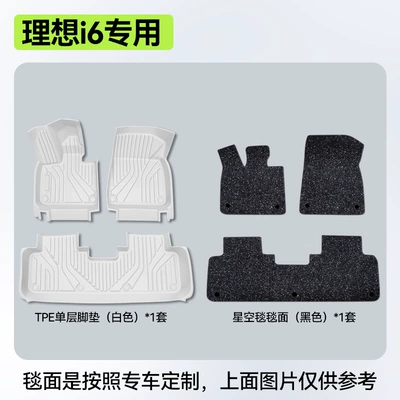 for 25 Models of Ideal | Modelə uyğun ayaqaltı - ideal-i6-double-layer-floor-mats-white-black-starry-sky-blanket