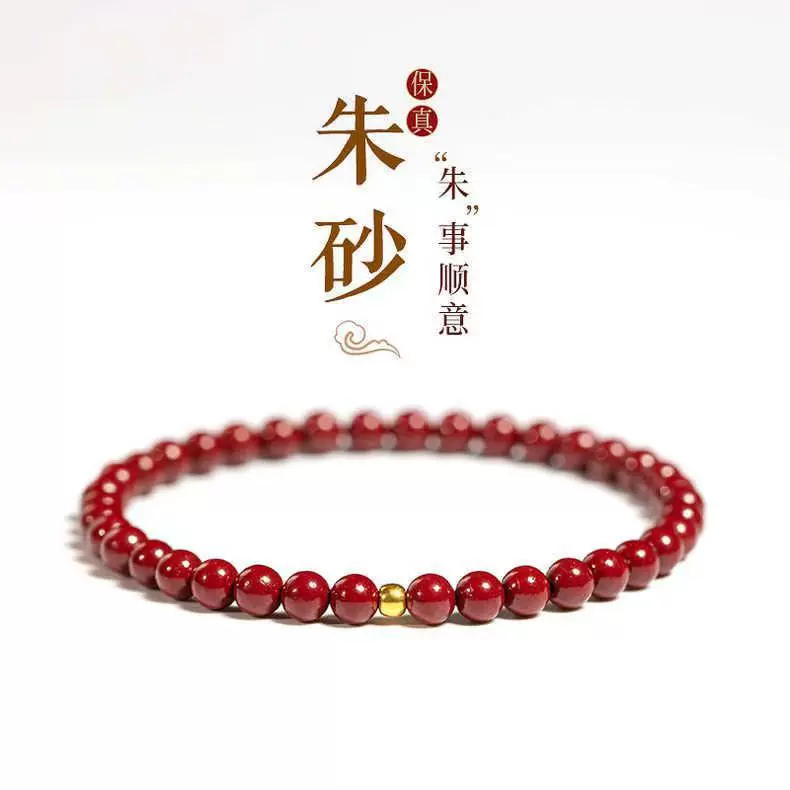 朱砂紫金砂简约风女生本命年佩戴手串定制