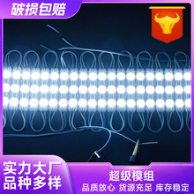 厂家供货超级模组 广告发光字光源12v模组高亮防雨模组2835模组