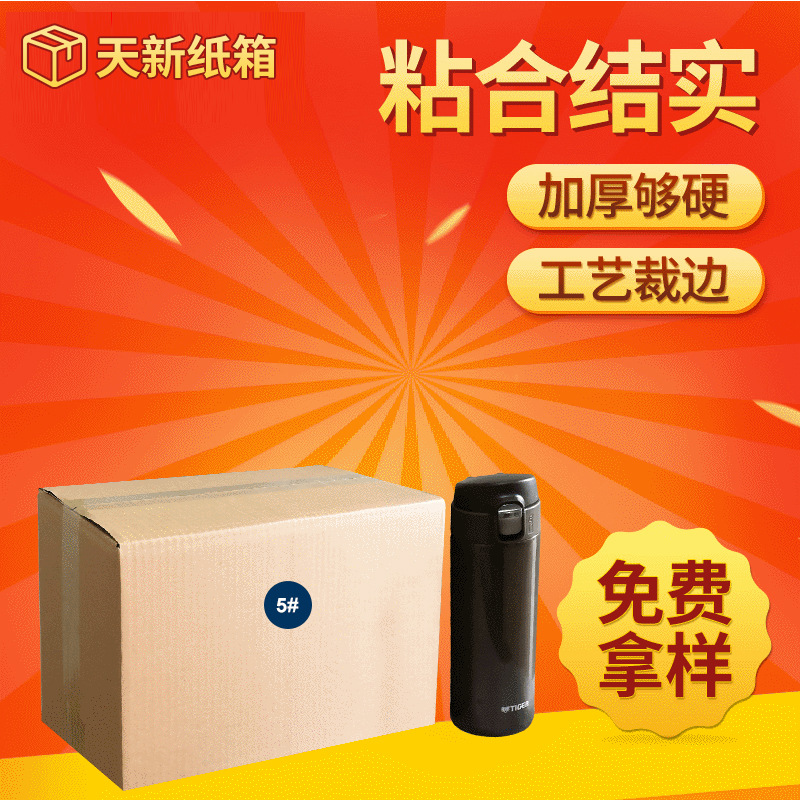 纸箱电商包装箱快递纸盒邮政小纸盒子5号搬家箱批发厂家物流加厚