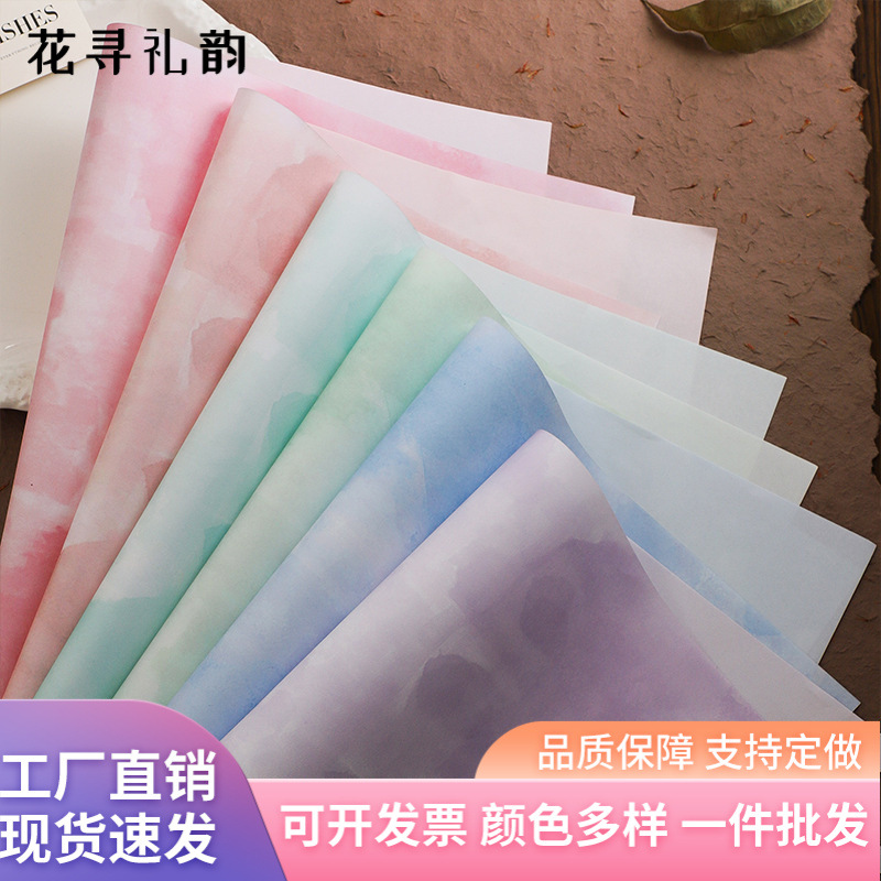 Papel de color de acuarela colorido papel de embalaje de flores impermeable artístico romántico ramo de flores de alta calidad material artesanal florista