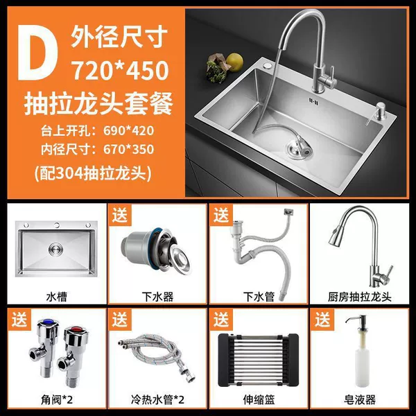 Ritting stainless steel [7245] Single slot- [Upgrade luxury] Full set of drawing faucet