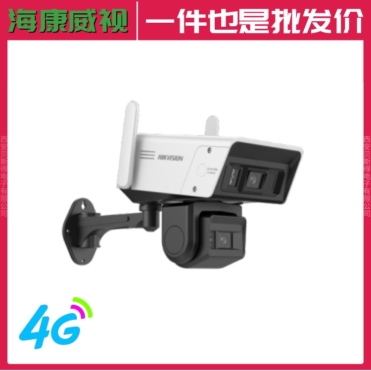 海康威视4g全彩监控摄像头全球联动DS-2XS2T46XMV3-IGLE数码、电脑实拍产品高清图
