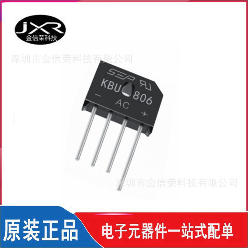 KBU806 8A 600V 整流桥堆 直插扁桥 原厂现货供应 量大价优