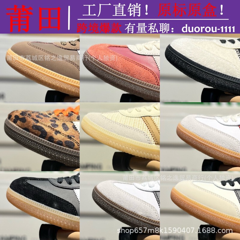 Putian Shoes Pure Original Samba Og Moral Training Shoes Gazelle Joint Men's and Women's Sneakers Sports Shoes Thick-Soled Casual Shoes