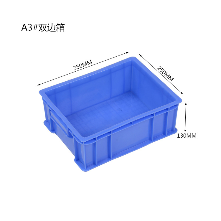 志明批发A3#箱A4#箱全新料周转箱塑料箱运输物流周转箱规格齐全