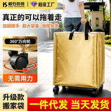 搬家袋子搬家用升级带轮大号搬家打包收纳箱加厚防水搬家收纳袋