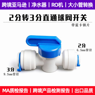 ��̩��ˮ�C2���D3�ּ��Ã�ˮ��ro��ˮͰ�_�P��1/4��3/8���DС���y