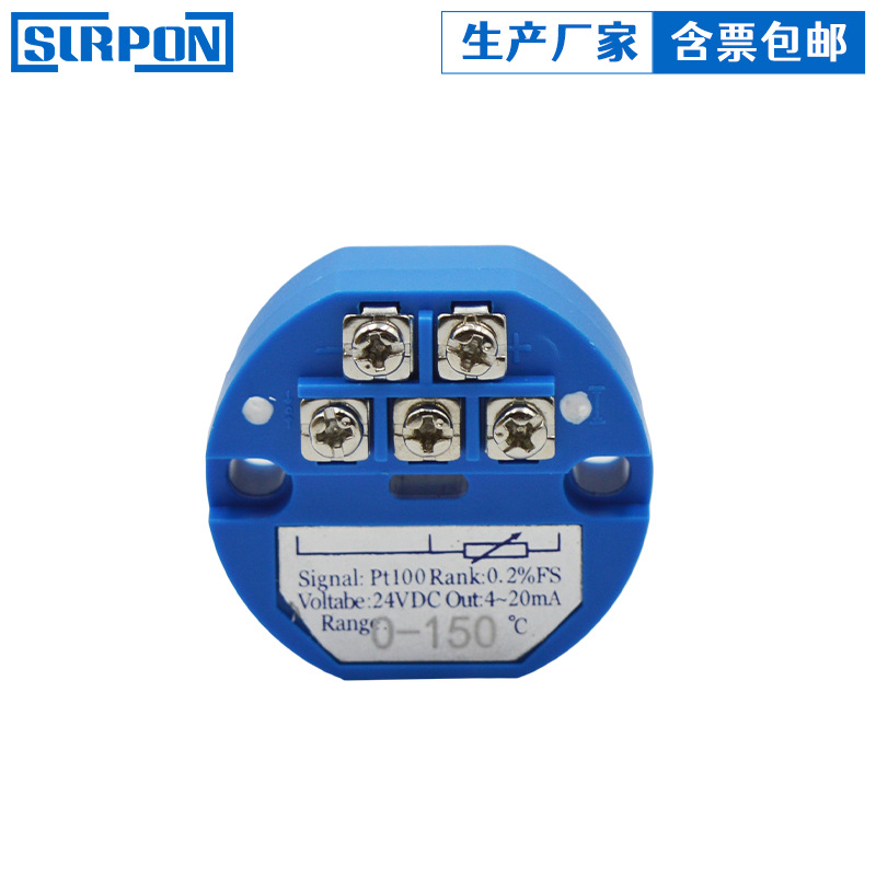 温度变送模块恒温一体化温度变送模块 两线制智能温度变送器