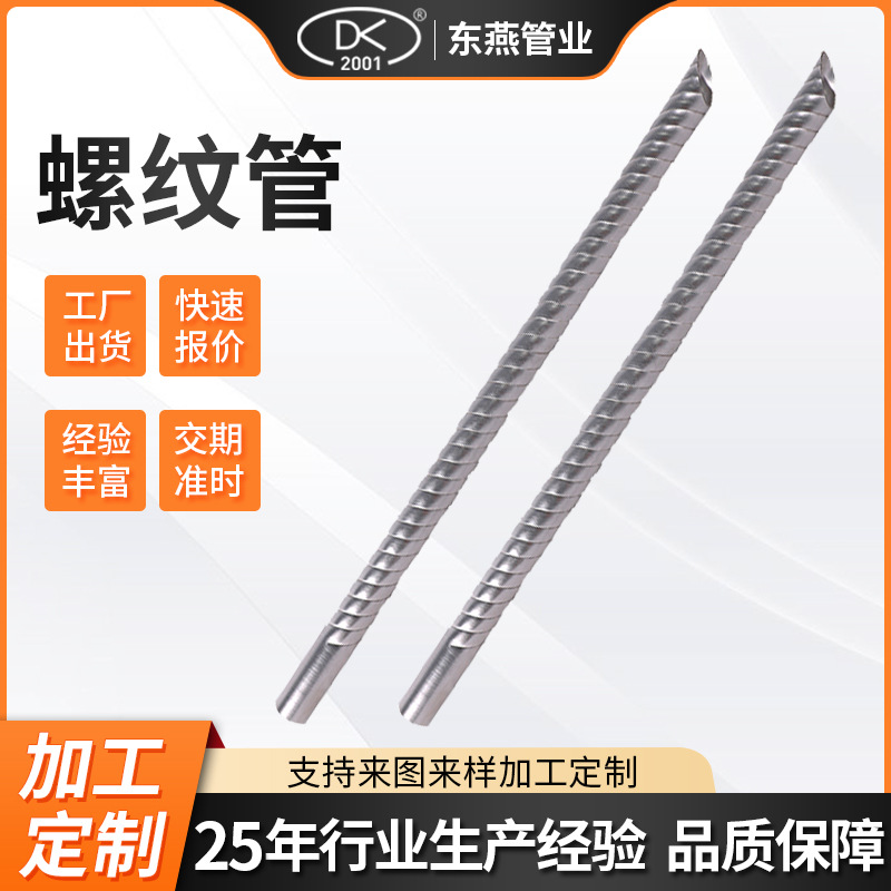 304L不锈钢螺纹管 304L不锈钢螺纹换热管 压力换热容器用螺纹管