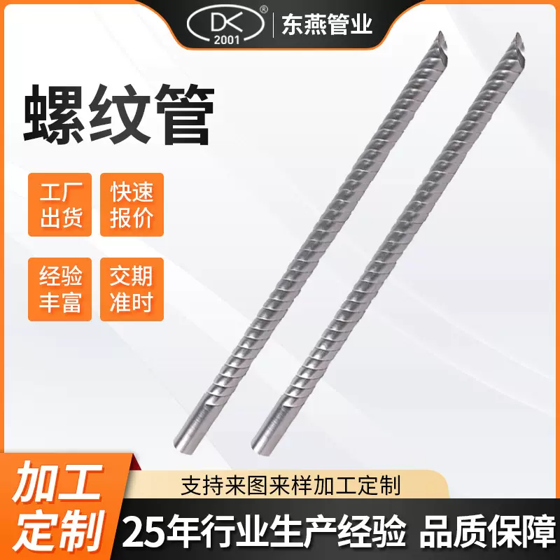 厂家304不锈钢无缝螺纹管 无缝螺纹换热管 不锈钢螺纹换热管