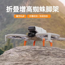 �m��춴�DJI FLIP�����_��������ۯB֩���_������ܱ��o֧��