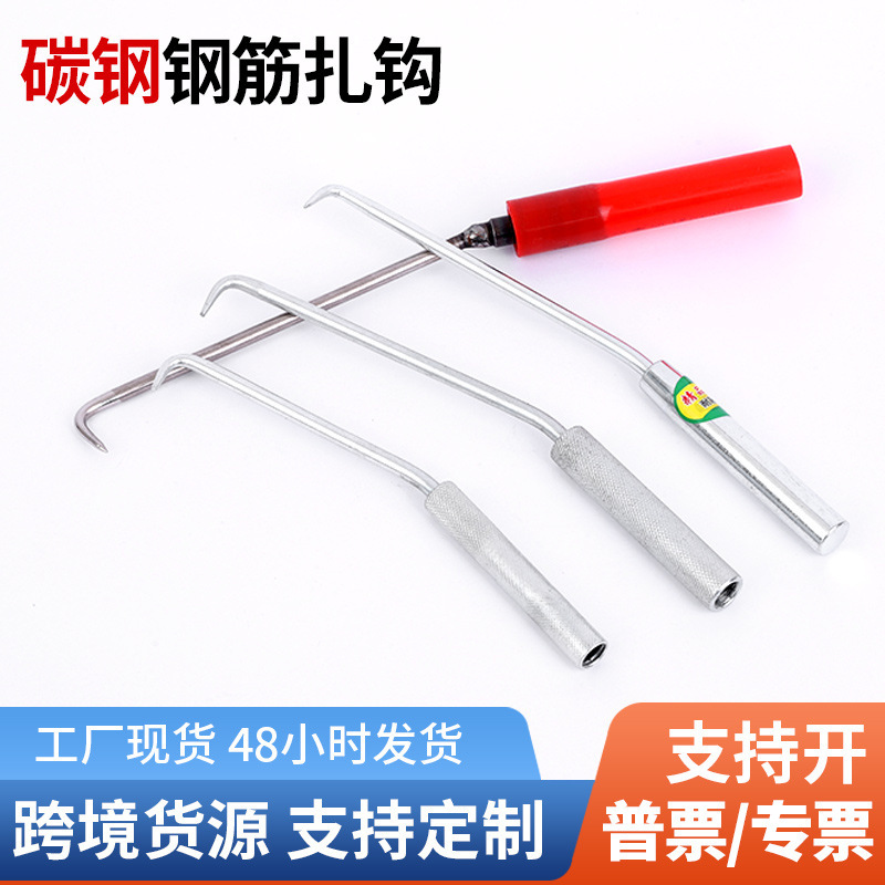 Manufacturer Wholesale Rebar Tying Wire Hooks, Stainless Steel Rebar Hooks, Multi-Specification Rebar Binding Hooks for Construction Sites, Wire Tying Hooks Manufacturer Wholesale Rebar Tying Wire Hooks, Stainless Steel Rebar Hooks, Multi-Specification Rebar Binding Hooks for Construction Sites, Wire Tying Hooks