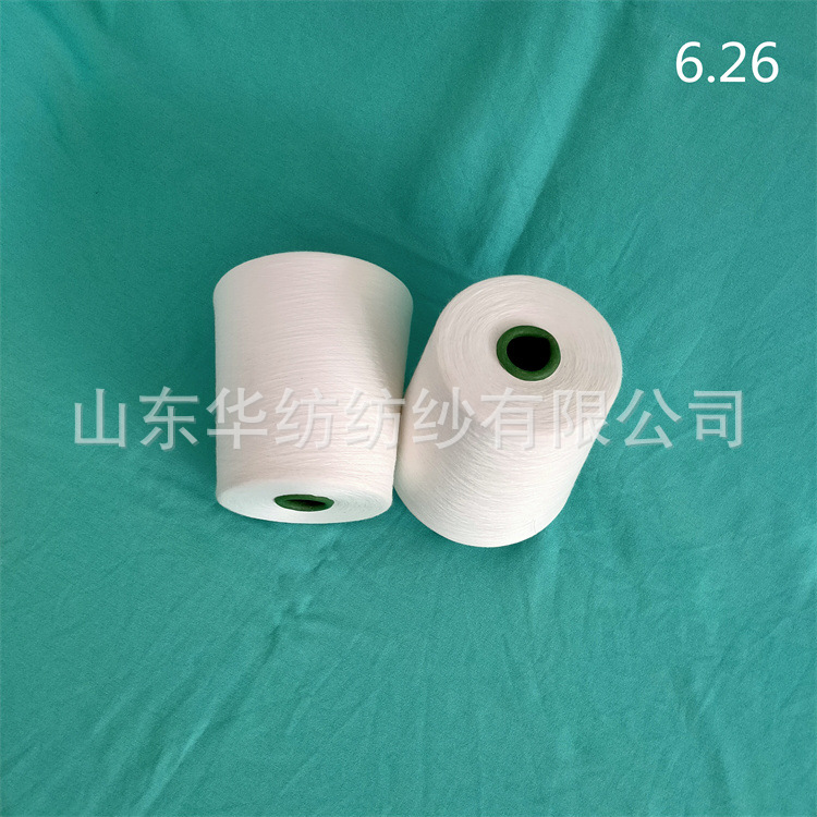 华纺主营 水溶维纶纱 石墨烯纱线 铜氨棉纱zl