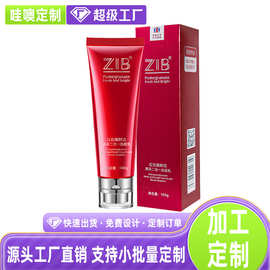 哇喔定制ZIB红石榴鲜活亮采二合一洗面乳洁丰富泡沫卸妆洁面乳批