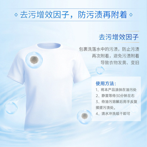 De Oil King 258ml Clothing Oil Stain Remover, Oil Stain Remover for Clothes, Down Jacket Dry Oil Stain Dry Cleaning Agent Factory