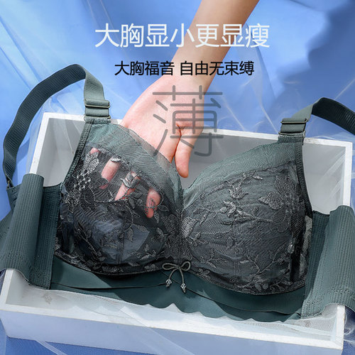 Sexy French embroidery bra set for fat mm with big breasts, full cup adjustment, ultra-thin latex underwear for women