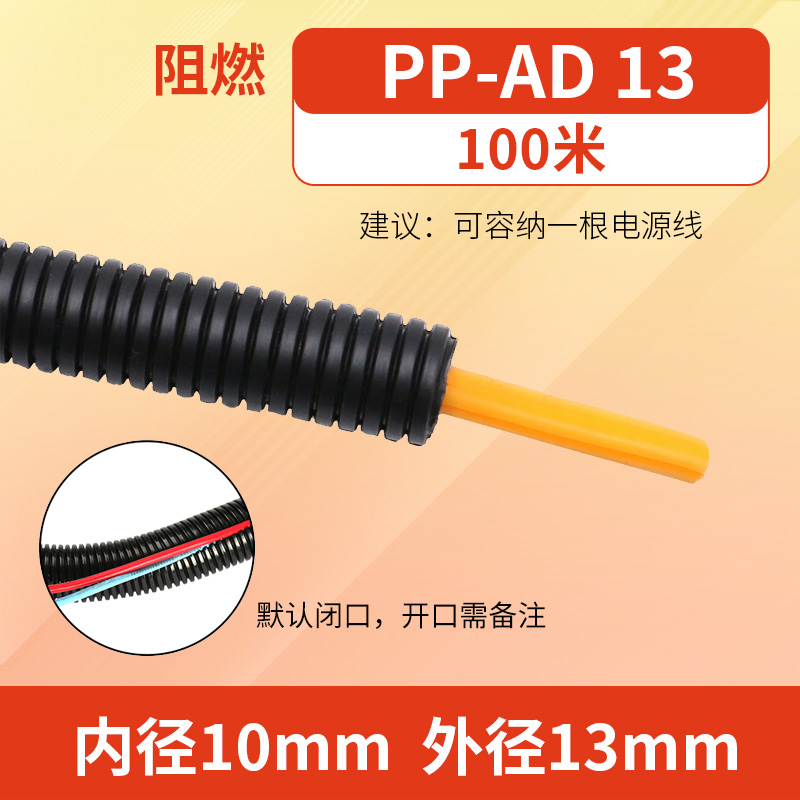 PE\ PP\ PA tubo corrugado de plástico manguera tubo de cableado aislante ignífugo tubo de cableado protector de cable abierto