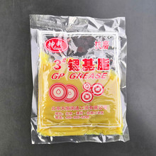 鋰基脂潤滑油袋裝黃油小包裝機械潤滑油工業鋰基脂潤滑脂3號350克