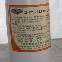 ־ʢ���A�S��ֱ��ZS-1051  �͸ߜ�͸����������ȼ�T��