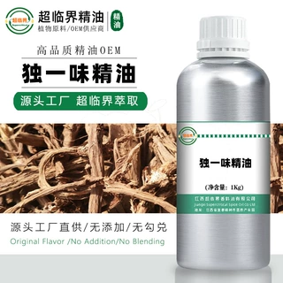 独一味精油 源头工厂超临界萃取原料 单方脂溶 50ml