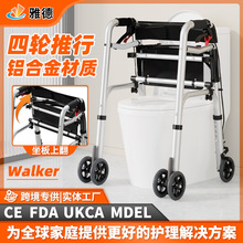 walker助行器铝合金老人走路四脚拐杖行走助步辅助器带手刹助行器