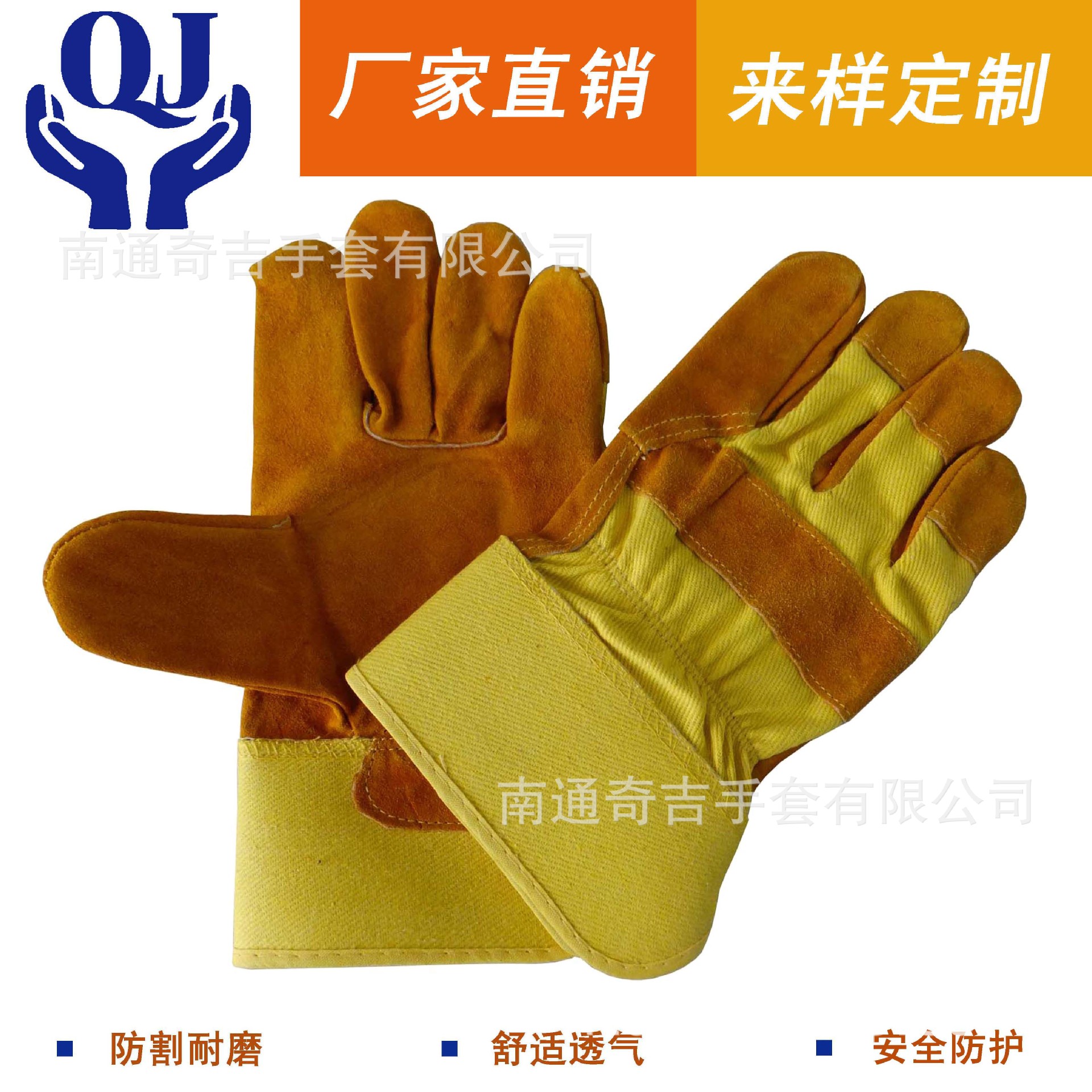 黄色牛二层皮料 黄布背 包食指款劳保手套
