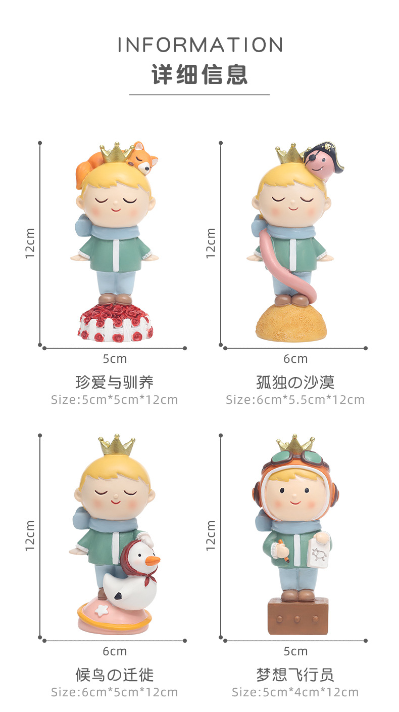 小王子访星记_10.jpg