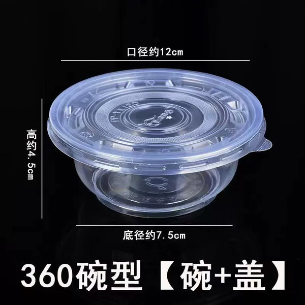 [360型圆碗600个【带盖】]