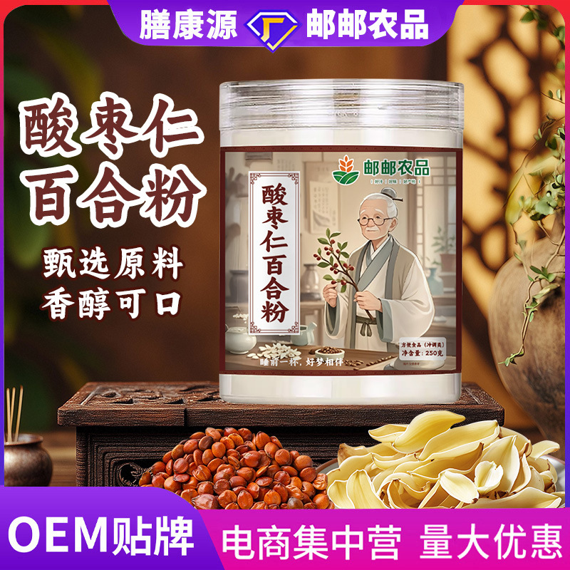 酸枣仁百合粉百合酸枣仁茯苓莲子代餐粉滋补睡眠250g/罐