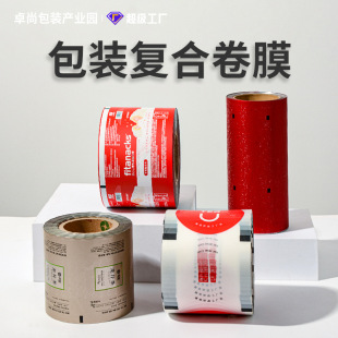 Fully Automatic Packaging Composite Roll Film Custom Solid Beverage Roll Film Printing Aluminum Foil Roll Film Printing Takeaway Sealing Film