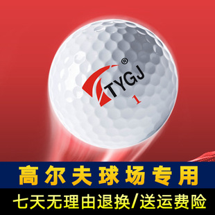 Golf New Outdoor Long-Distance Practice Ball High-Elastic Three-Layer Next Game Ball Training Ball Can Be Customized with Logo