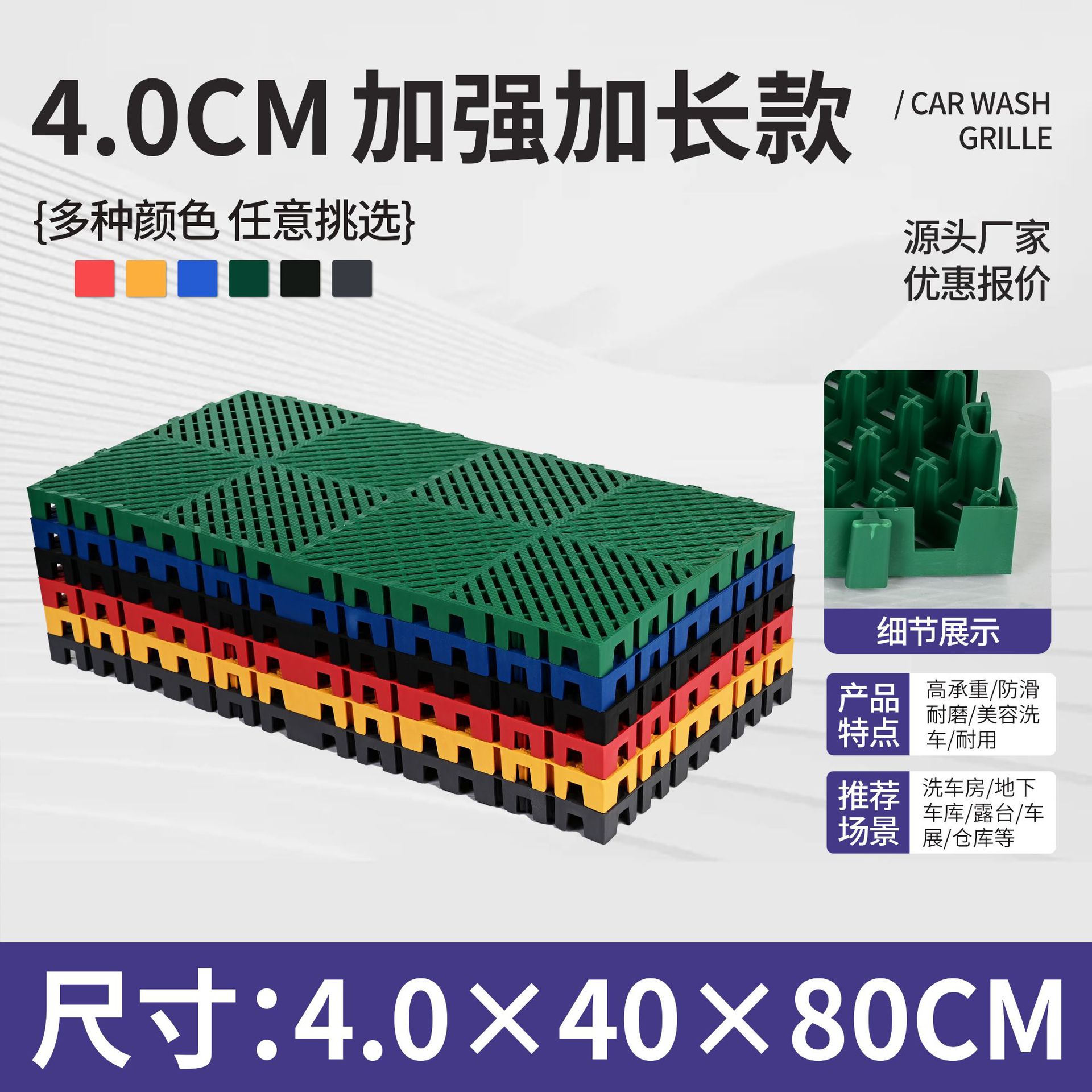 Lavadora de automóviles parrilla de suelo de belleza de automóviles sin ranura parrilla de empalme estera de plástico 4s tienda de drenaje de suelo de rejilla