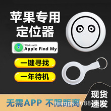 AirTag����������Կ�׿��ҳ�GPS��ͯ�������ʧ��Ʒ��Я��λ��