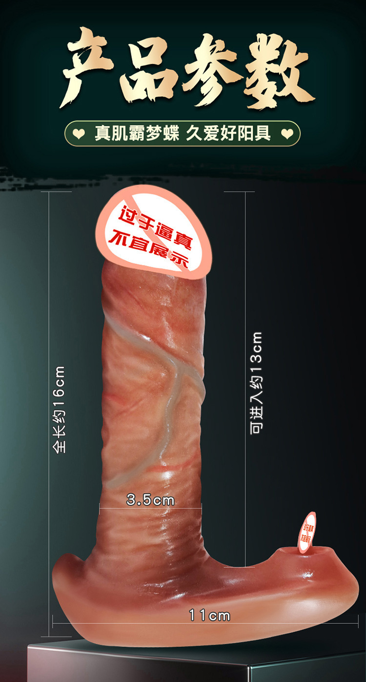 Jiuai Wearable Silicone Dildo Vibrator for Female Masturbation, Skin Tone — detail image 8