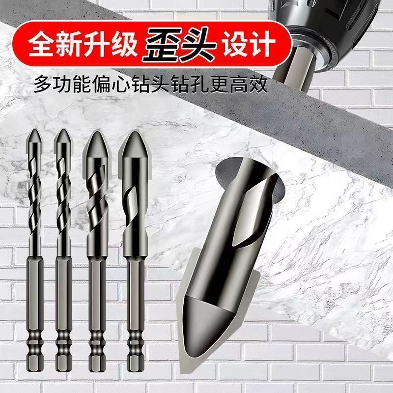 歪头偏心钻钨钢三角钻陶瓷瓷砖混凝土专用超硬偏心钻|undefined