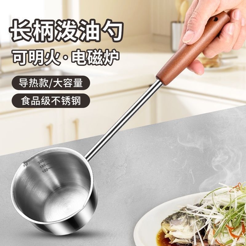 Stainless Steel Oil Splashing Pot for Home Use, Special Tool for Heating Oil, Mini Kitchen Oil Cooking Pan for Pouring Sauce