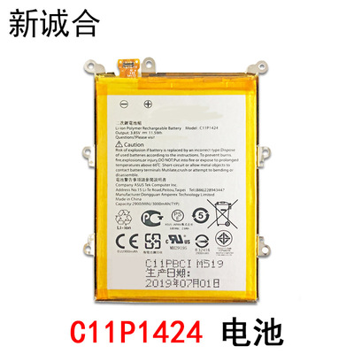 Apply to C11P1424 zenfone2 ze550ml z00adb C11P1424 Built-in charge Battery